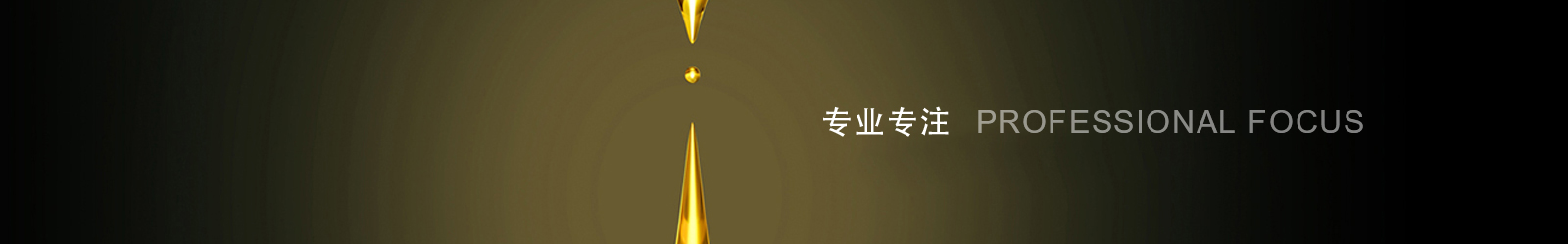 通用banner 通用banner